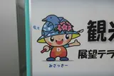 岬町