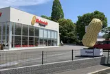 Nakanishi Peanuts 中西ピーナッツ