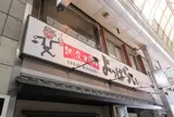よっぱらい