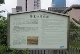 幕末の堺旧港