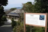 青木繁「海の幸」記念館・小谷家住宅