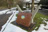 緑の一里塚鬼伝説のロードパーク