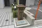 旧居留地68番館の門柱