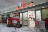 めんたいパーク