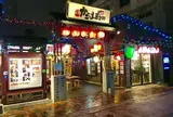 かごっま 屋台村