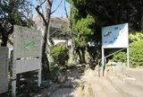 国府山城址