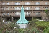 難波中公園