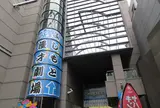 よしもと漫才劇場