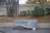 大阪市水道発祥之地