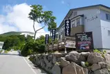 月山夏スキーと登山の宿ロッヂやつなみ
