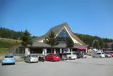 道の駅 にしかわ
