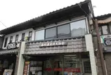 湯村温泉観光協会