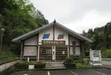 元伊勢観光センター
