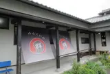 めんくいや群