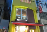 台所屋ケンちゃん