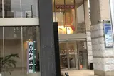 天然温泉 ひなたの湯