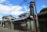 寺内町ふれあい館（八尾市まちなみセンター）