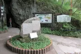 満奇洞