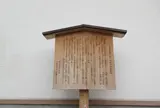 茶屋四郎次郎屋敷跡