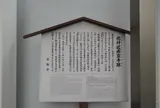 南蛮寺跡