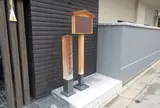 三井両替店旧跡