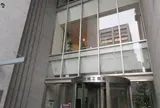 京都伝統工芸館
