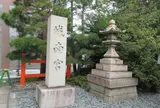 城南宮