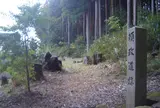 頼政道跡