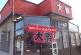 大鵬