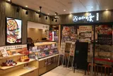 回し寿司 活 美登利 シャポー船橋店