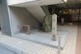 弁慶石