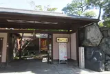 角倉了以別邸跡