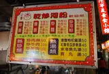 小董乾炒河粉