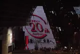 京都駅 大階段