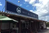 ランチ カフェ 豆腐工房ぬくもり畑