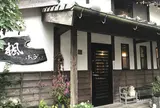 カフェ楓