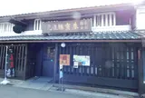 春鹿醸造元 今西清兵衛商店