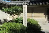 明治天皇行幸所京都府尋常中学校址
