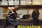 忍者タウン・忍塾