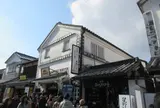 星野仙一記念館