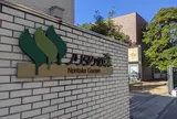 ノリタケの森