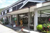 観光会館 安富屋 レストラン