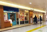 ハミングカフェ バイ プレミーコロミィ ecute上野店