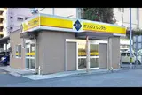 オリックスレンタカー　那覇西町店