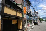烹菓本店