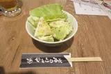 やきとり番長 福島店