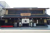 伊藤久右衛門 JR宇治駅前店