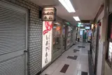 汐屋