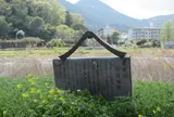 高瀬船舟着き場跡