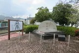 内藤利八氏顕彰碑